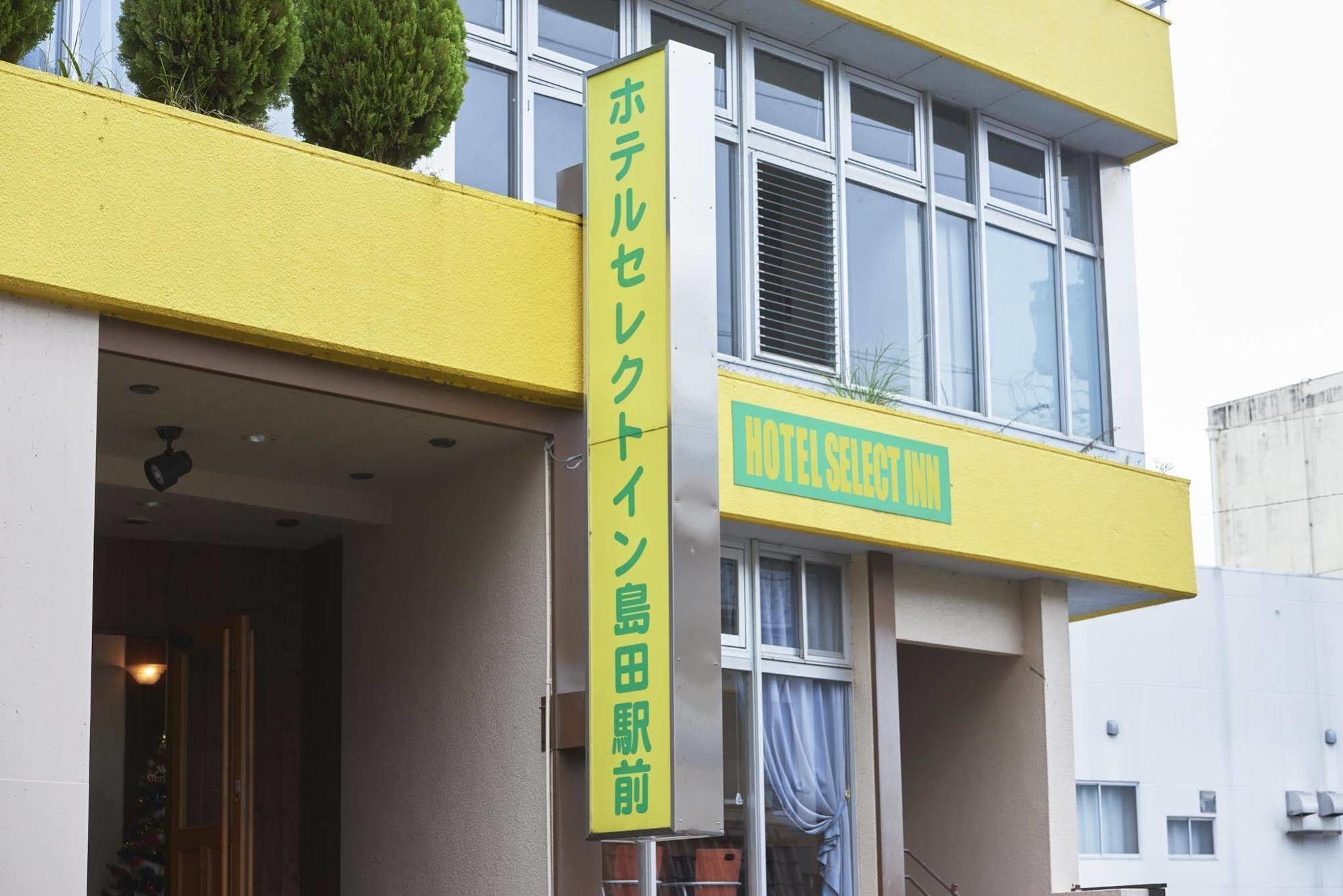 Select Inn Shimada Ekimae Екстериор снимка
