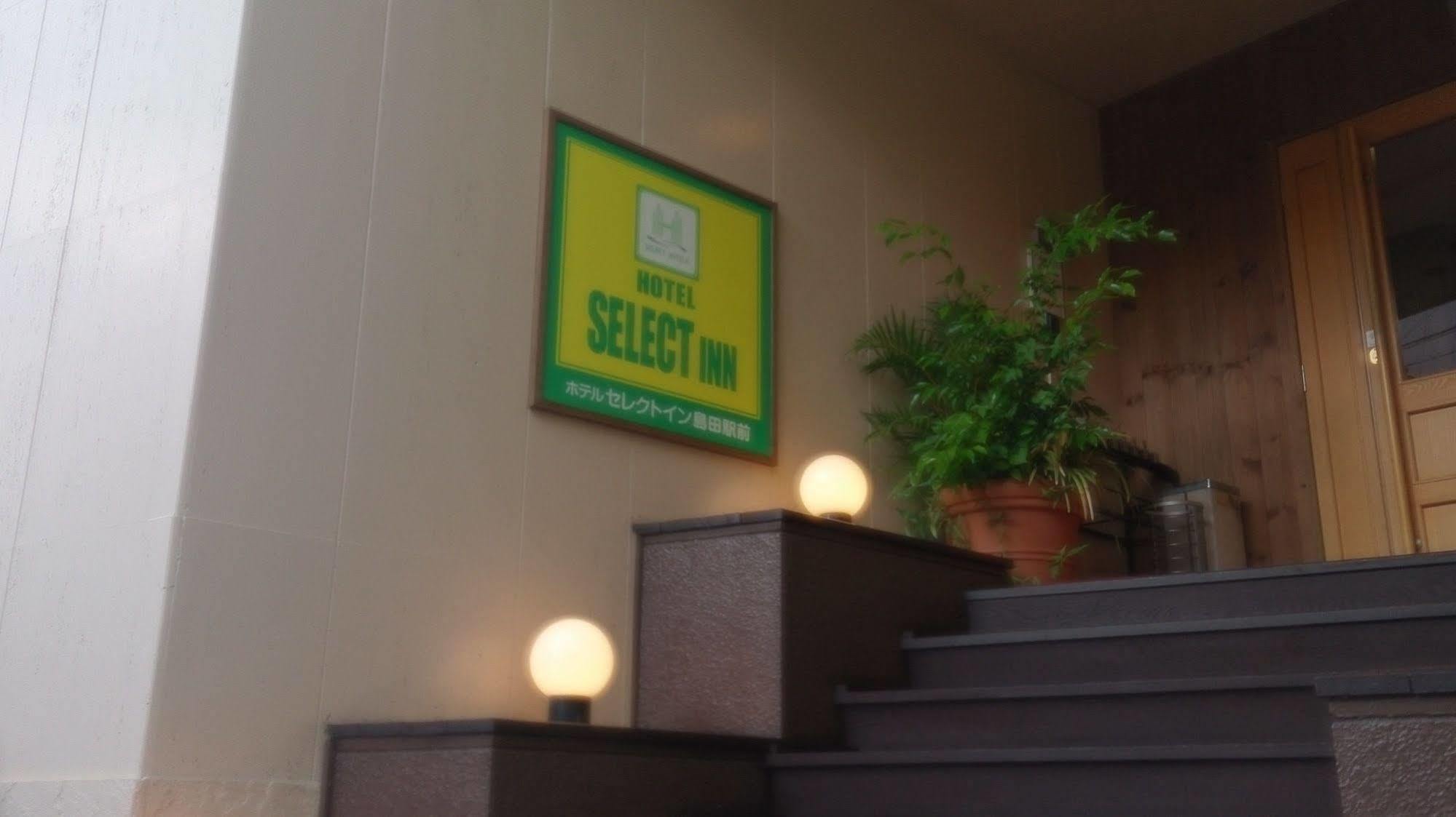 Select Inn Shimada Ekimae Екстериор снимка